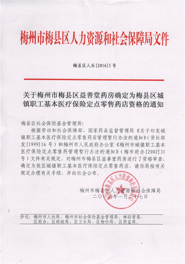 給梅州柚企業(yè)和果農(nóng)的倡議書